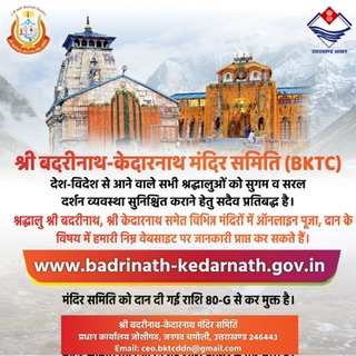 https://badrinath-kedarnath.gov.in